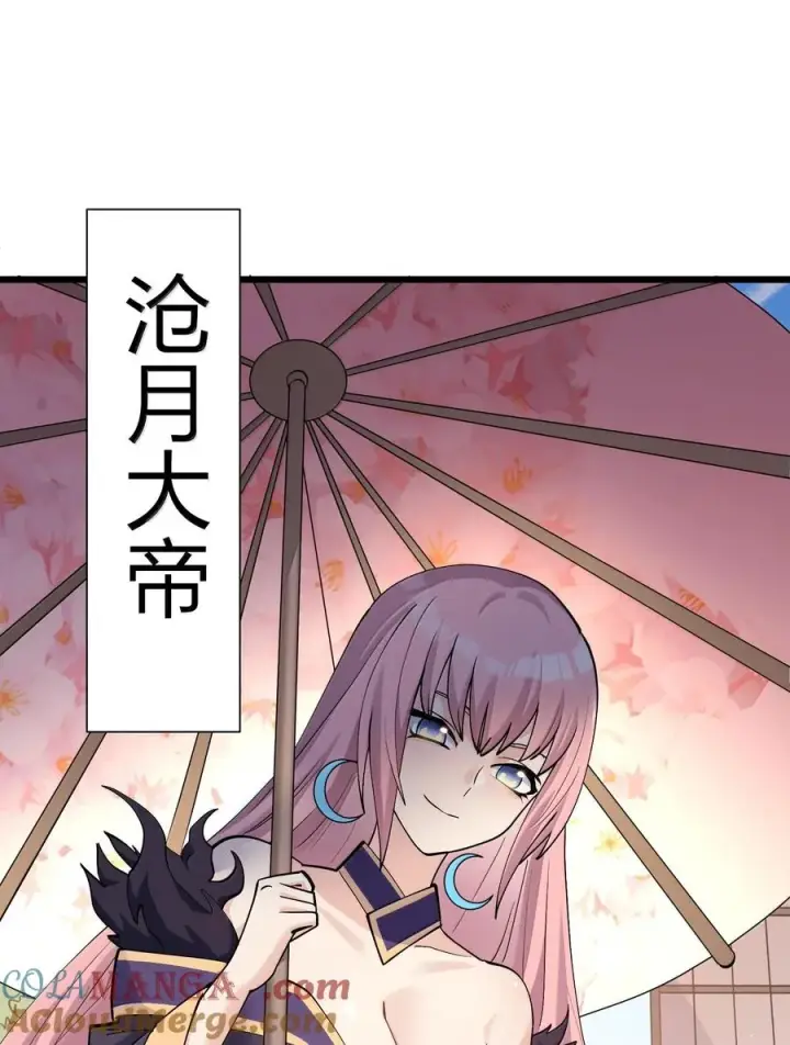 漫画《长的太像BOSS，结果世人真的信了》72 天桃环第10张图