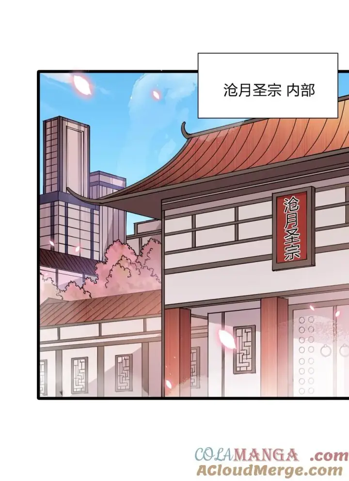 漫画《长的太像BOSS，结果世人真的信了》72 天桃环第13张图