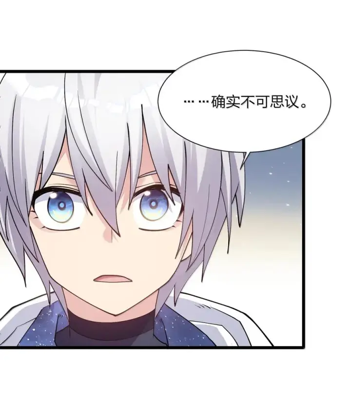 漫画《长的太像BOSS，结果世人真的信了》72 天桃环第17张图