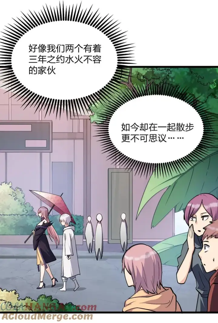 漫画《长的太像BOSS，结果世人真的信了》72 天桃环第19张图