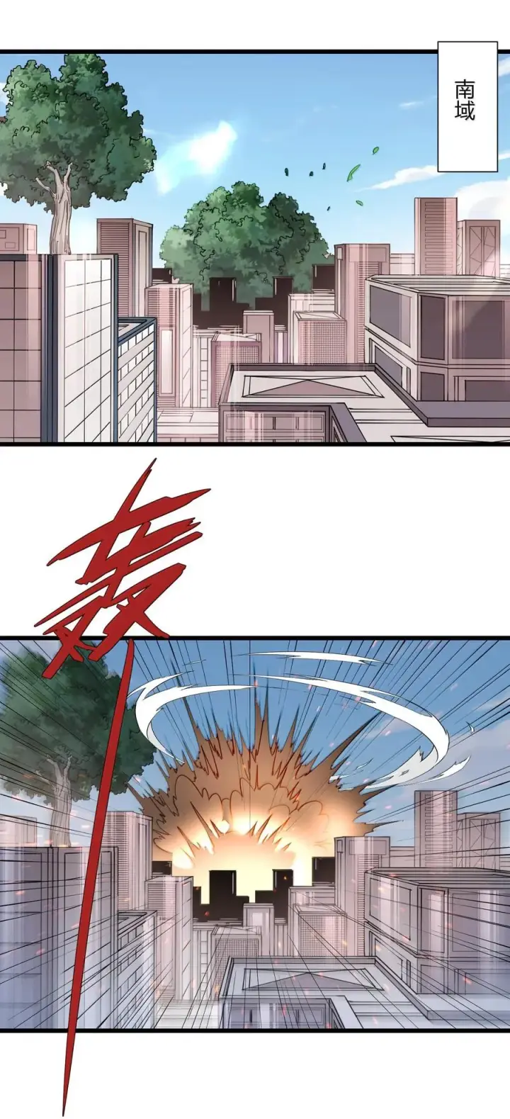 漫画《长的太像BOSS，结果世人真的信了》72 天桃环第2张图