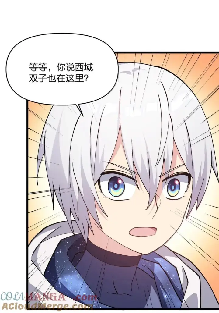 漫画《长的太像BOSS，结果世人真的信了》72 天桃环第22张图