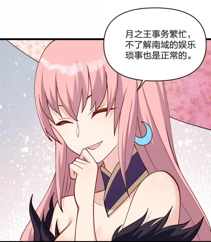 漫画《长的太像BOSS，结果世人真的信了》72 天桃环第32张图