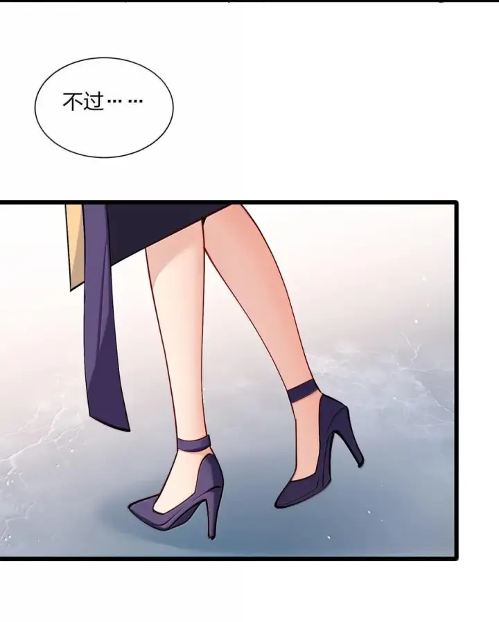 漫画《长的太像BOSS，结果世人真的信了》72 天桃环第33张图