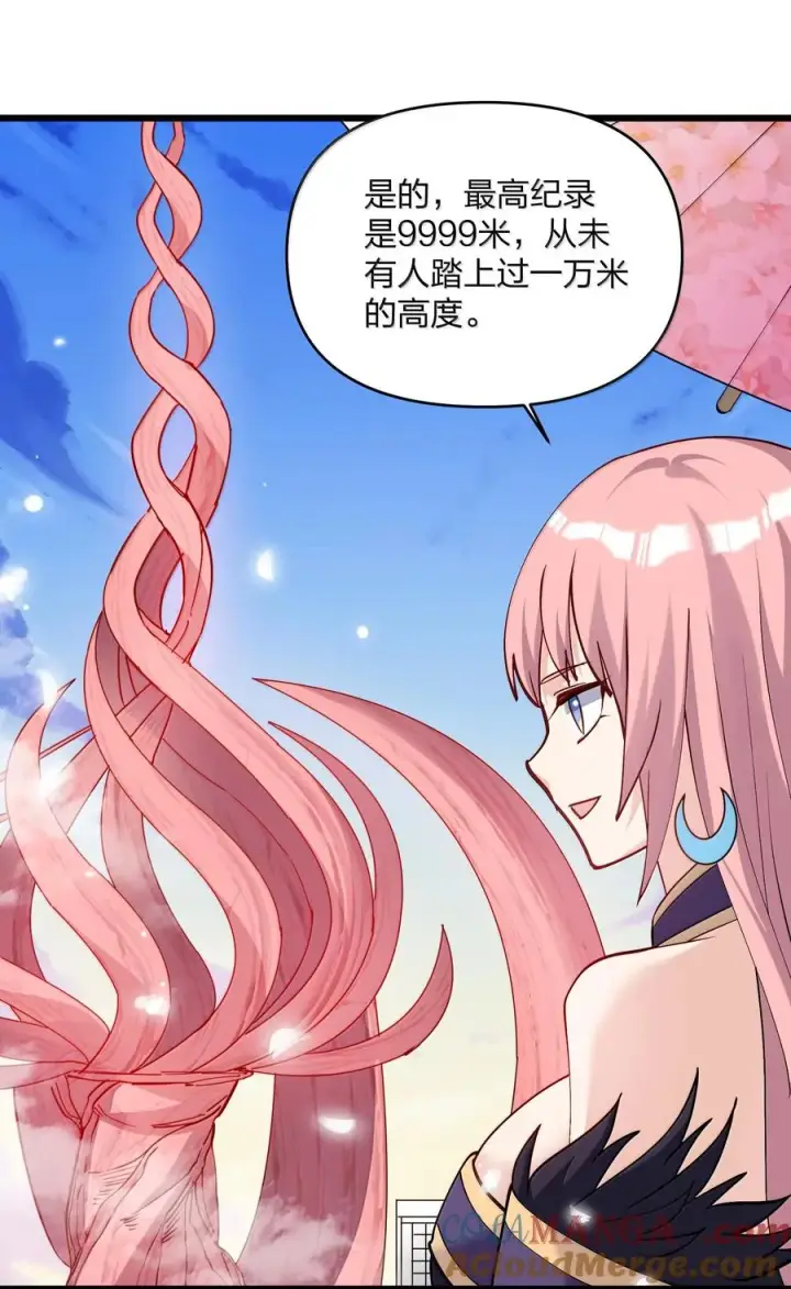 漫画《长的太像BOSS，结果世人真的信了》72 天桃环第40张图