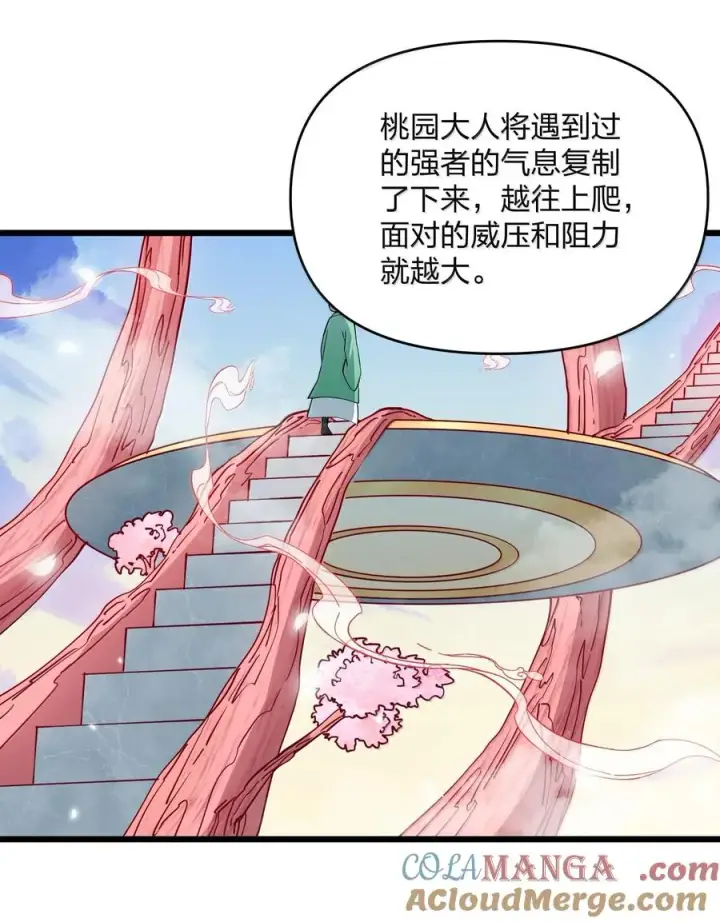 漫画《长的太像BOSS，结果世人真的信了》72 天桃环第43张图