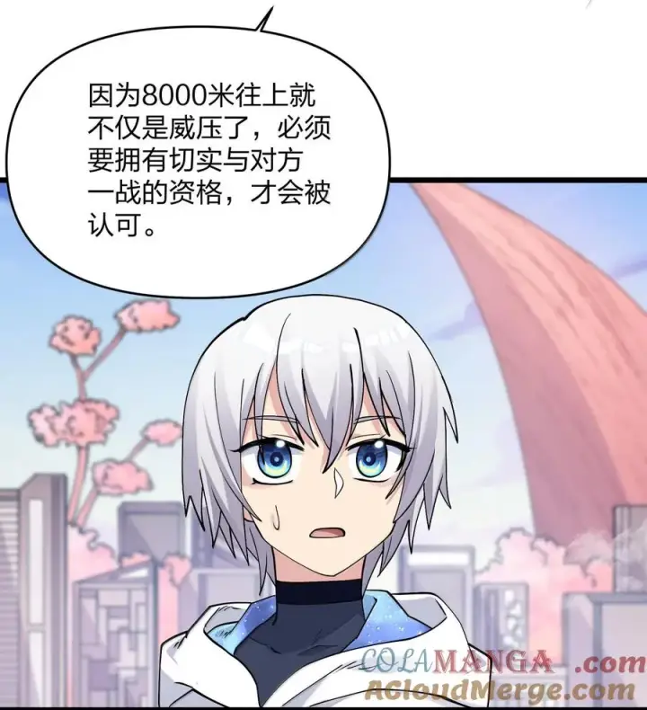 漫画《长的太像BOSS，结果世人真的信了》72 天桃环第46张图