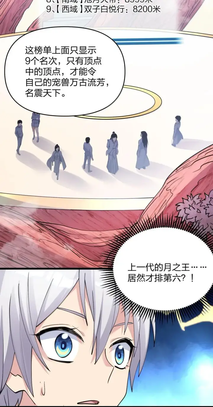 漫画《长的太像BOSS，结果世人真的信了》72 天桃环第48张图