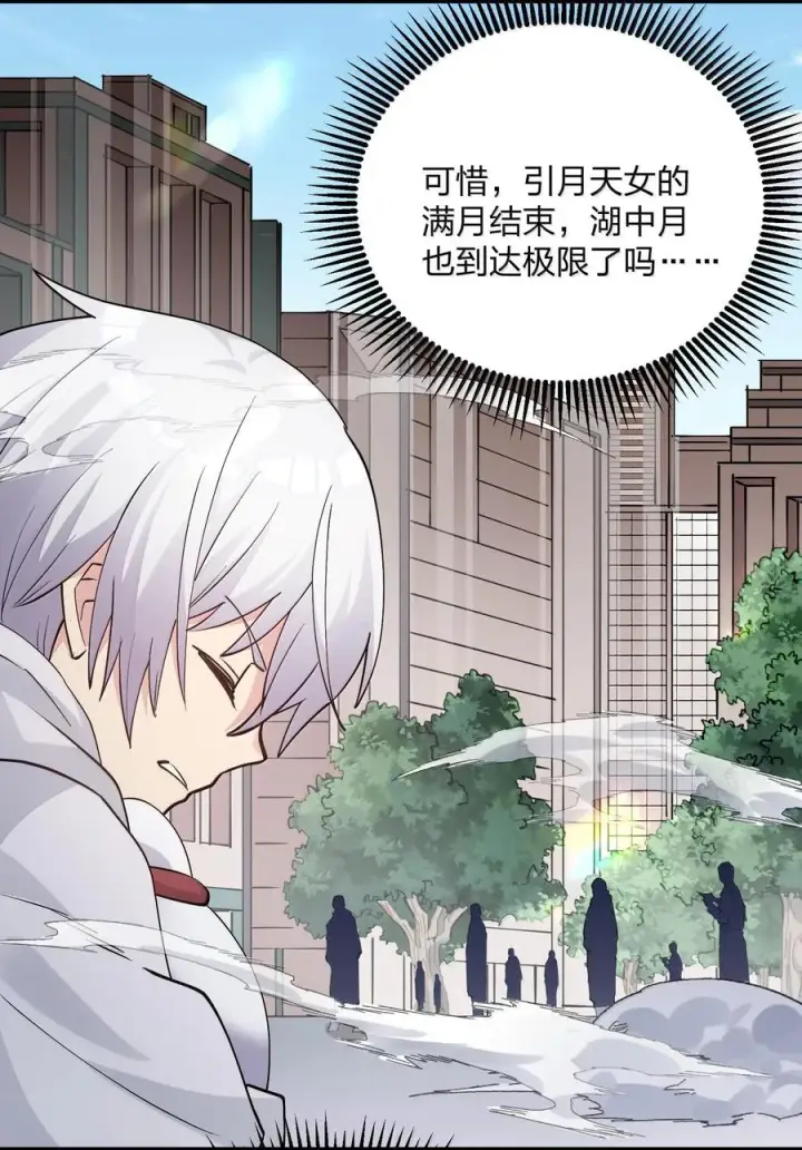 漫画《长的太像BOSS，结果世人真的信了》72 天桃环第5张图