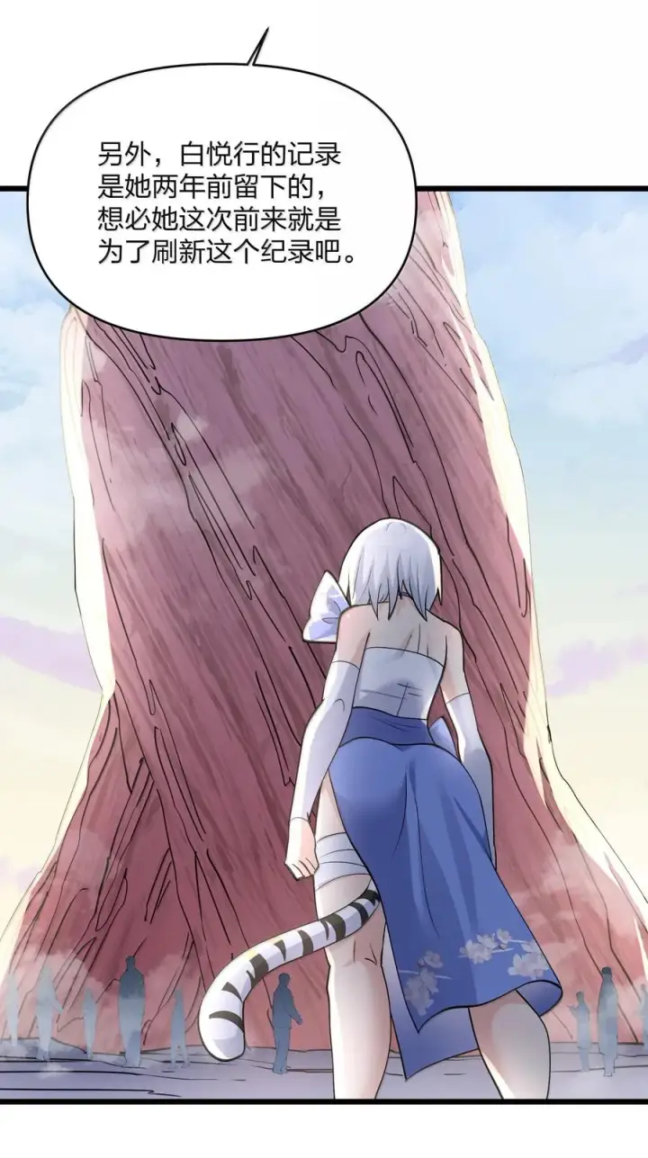 漫画《长的太像BOSS，结果世人真的信了》72 天桃环第51张图