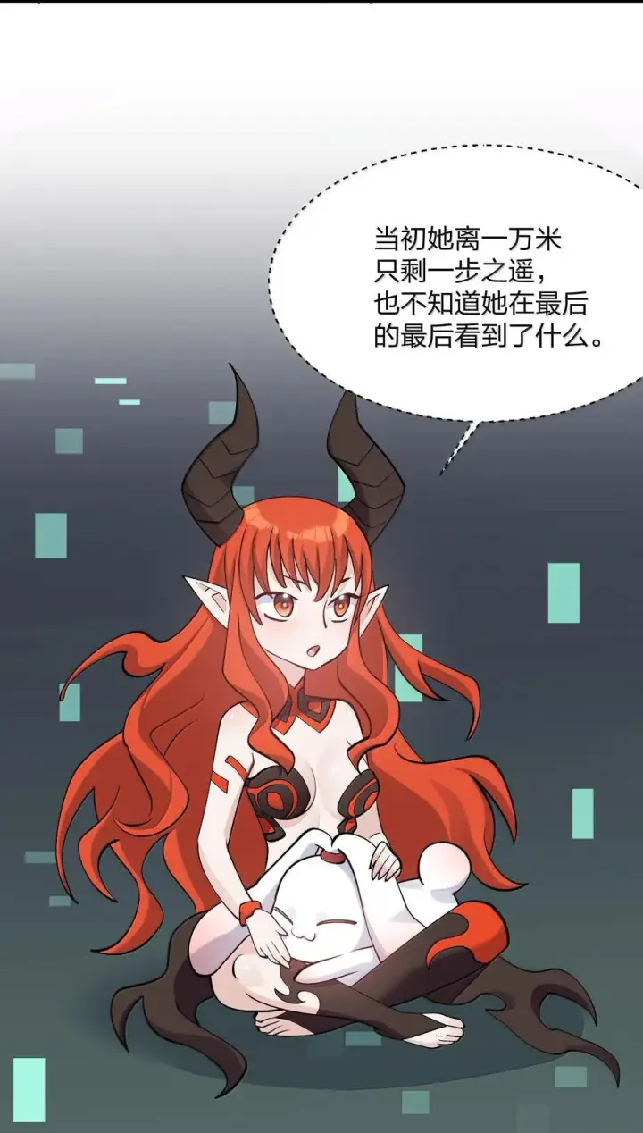漫画《长的太像BOSS，结果世人真的信了》72 天桃环第54张图