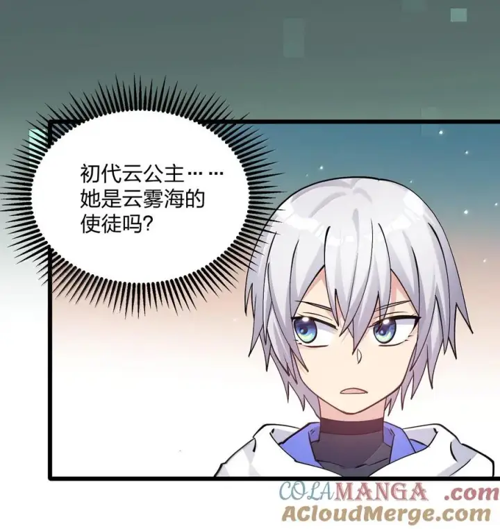 漫画《长的太像BOSS，结果世人真的信了》72 天桃环第55张图
