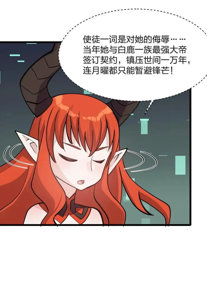 漫画《长的太像BOSS，结果世人真的信了》72 天桃环第56张图