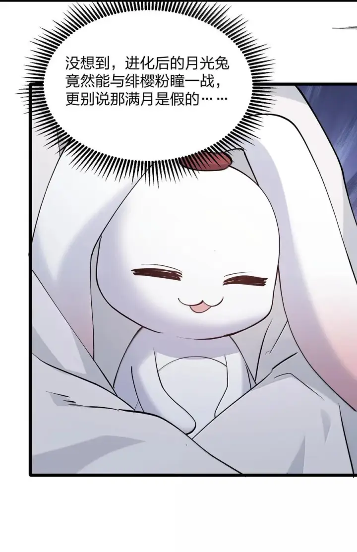 漫画《长的太像BOSS，结果世人真的信了》72 天桃环第6张图
