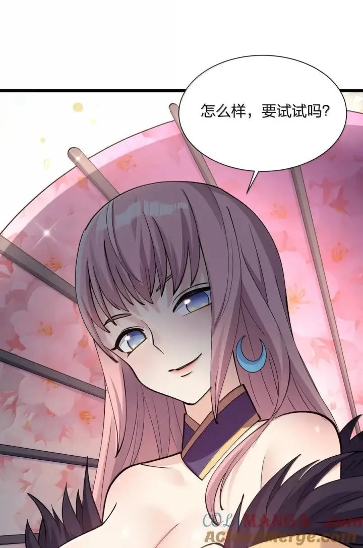 漫画《长的太像BOSS，结果世人真的信了》72 天桃环第61张图