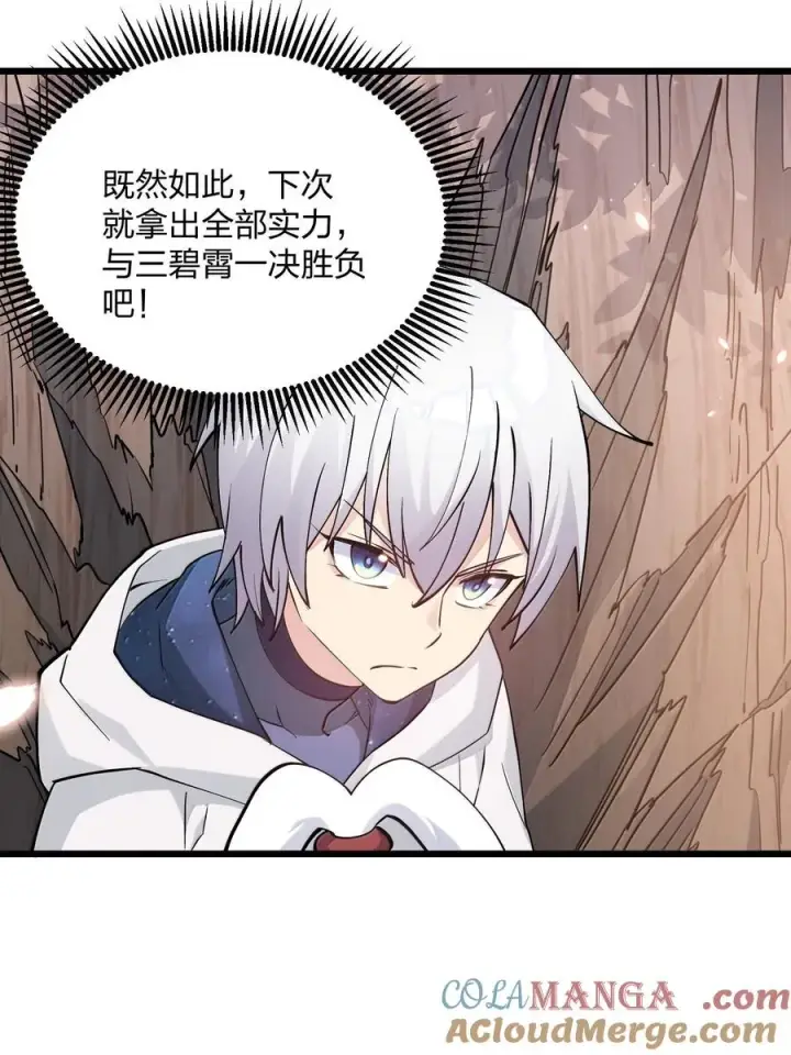 漫画《长的太像BOSS，结果世人真的信了》72 天桃环第7张图