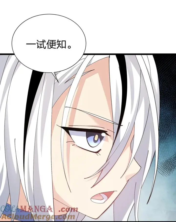 漫画《长的太像BOSS，结果世人真的信了》73 苏凉vs白悦行第10张图