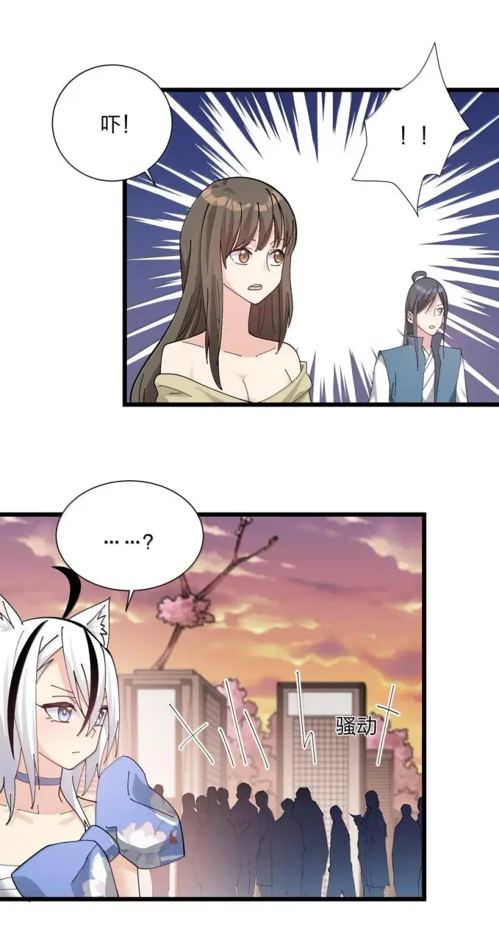 漫画《长的太像BOSS，结果世人真的信了》73 苏凉vs白悦行第14张图