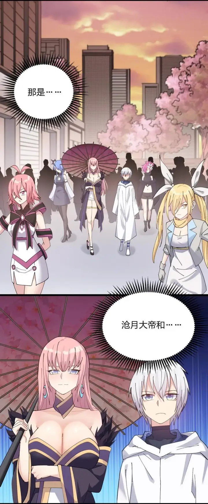 漫画《长的太像BOSS，结果世人真的信了》73 苏凉vs白悦行第17张图