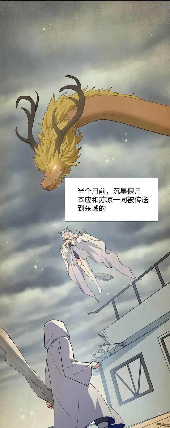漫画《长的太像BOSS，结果世人真的信了》73 苏凉vs白悦行第21张图
