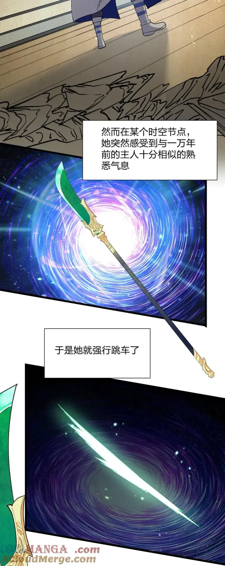 漫画《长的太像BOSS，结果世人真的信了》73 苏凉vs白悦行第22张图