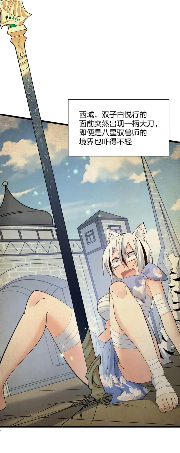 漫画《长的太像BOSS，结果世人真的信了》73 苏凉vs白悦行第23张图