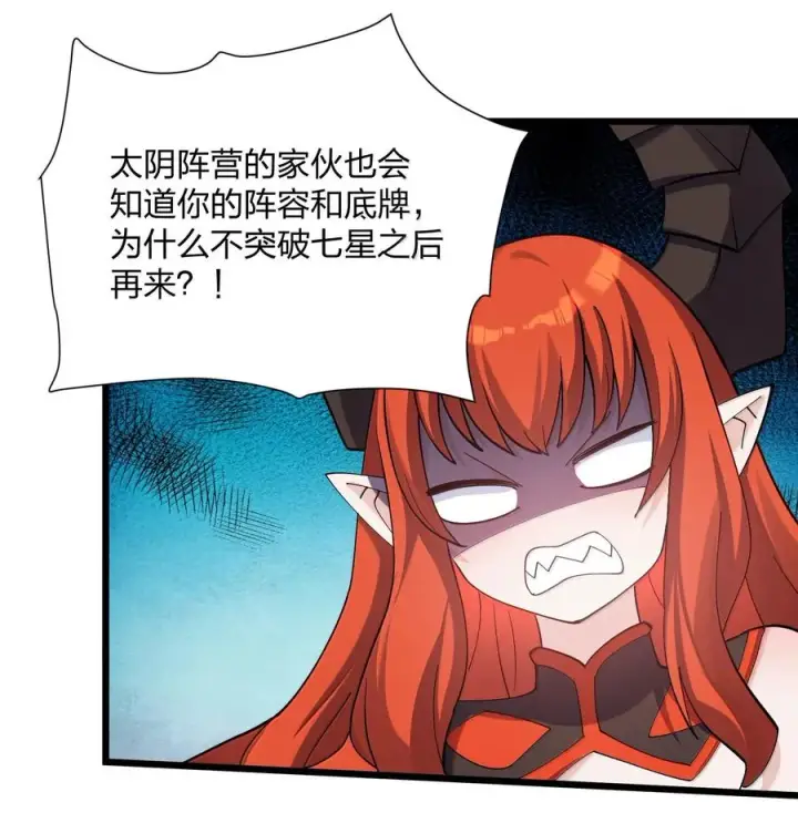 漫画《长的太像BOSS，结果世人真的信了》73 苏凉vs白悦行第30张图