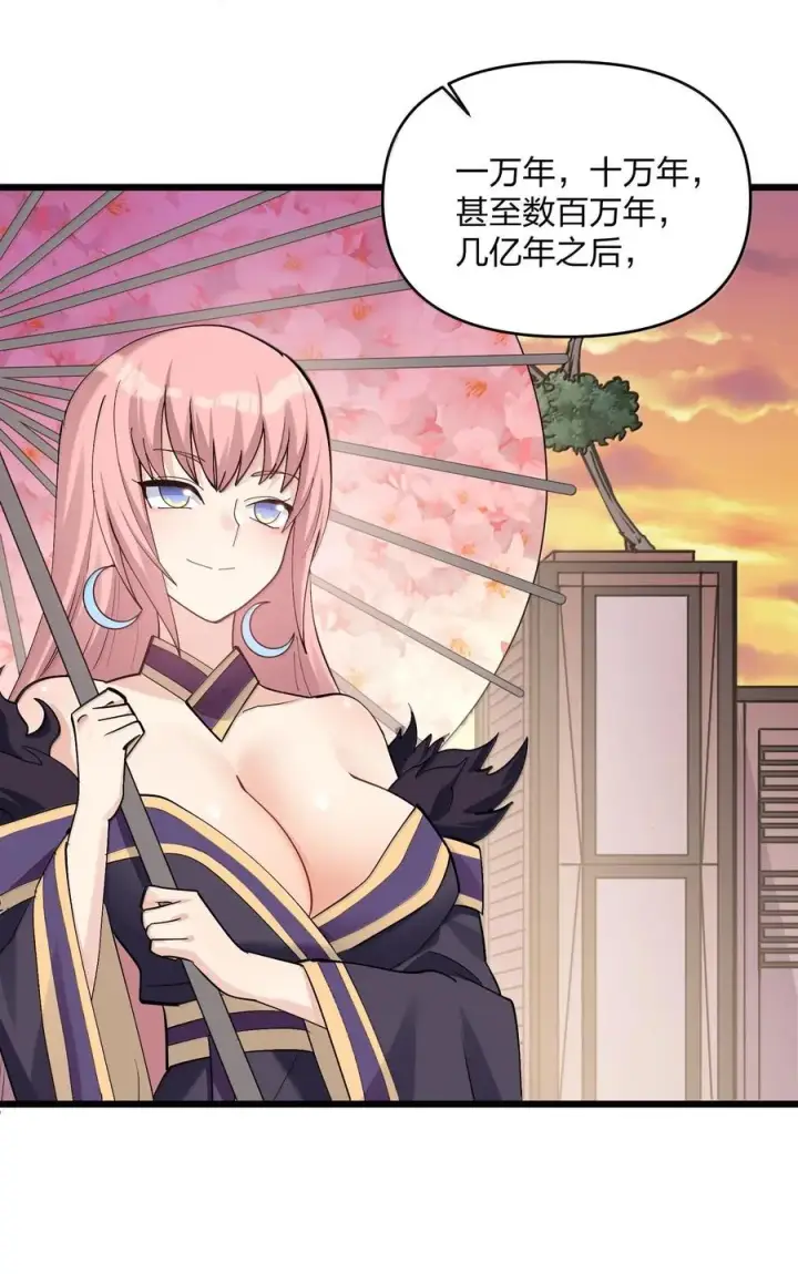 漫画《长的太像BOSS，结果世人真的信了》73 苏凉vs白悦行第36张图