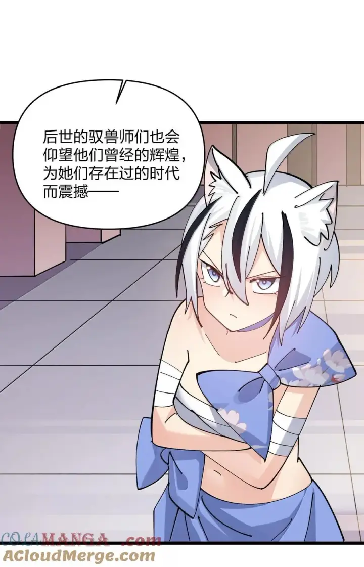 漫画《长的太像BOSS，结果世人真的信了》73 苏凉vs白悦行第37张图
