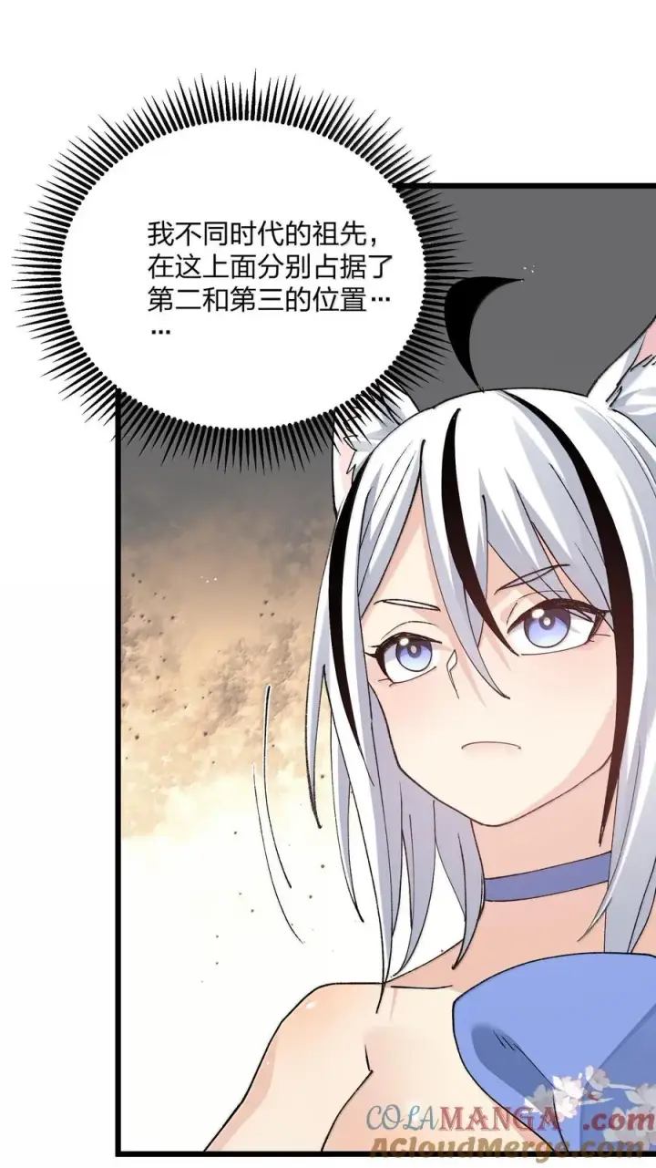 漫画《长的太像BOSS，结果世人真的信了》73 苏凉vs白悦行第4张图