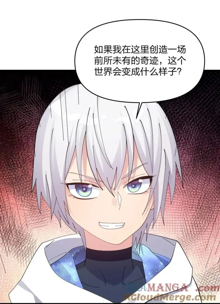 漫画《长的太像BOSS，结果世人真的信了》73 苏凉vs白悦行第40张图