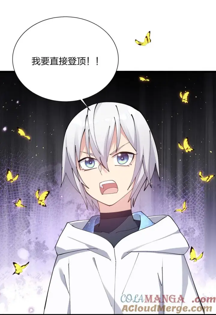 漫画《长的太像BOSS，结果世人真的信了》73 苏凉vs白悦行第43张图