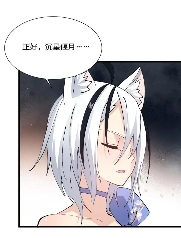 漫画《长的太像BOSS，结果世人真的信了》73 苏凉vs白悦行第45张图