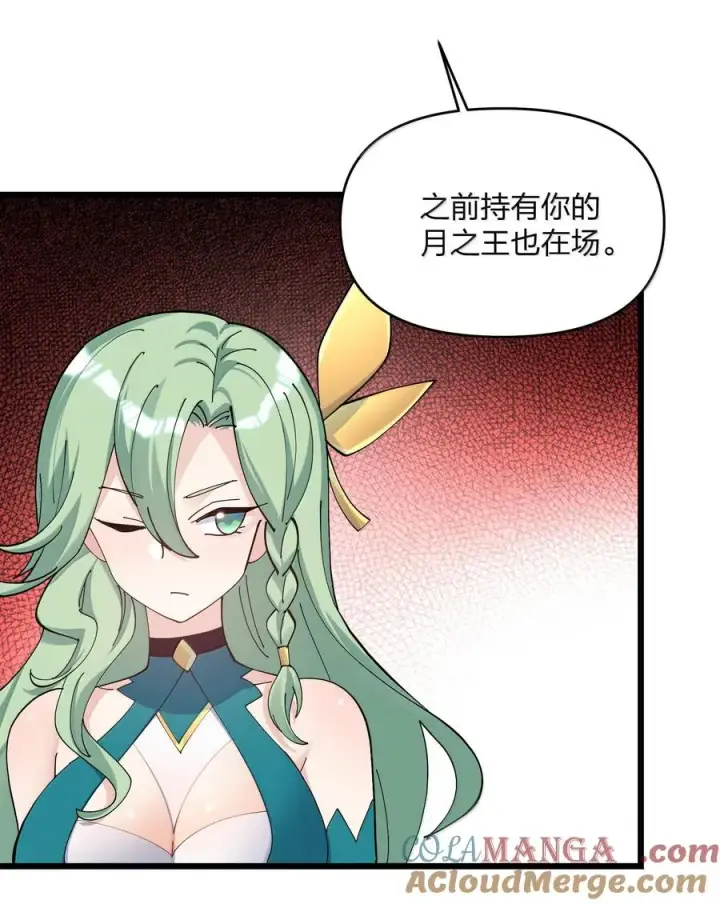 漫画《长的太像BOSS，结果世人真的信了》73 苏凉vs白悦行第46张图