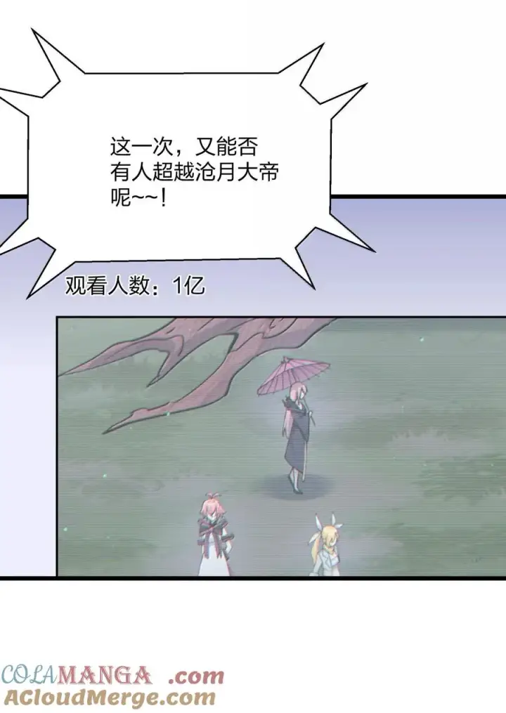漫画《长的太像BOSS，结果世人真的信了》73 苏凉vs白悦行第52张图