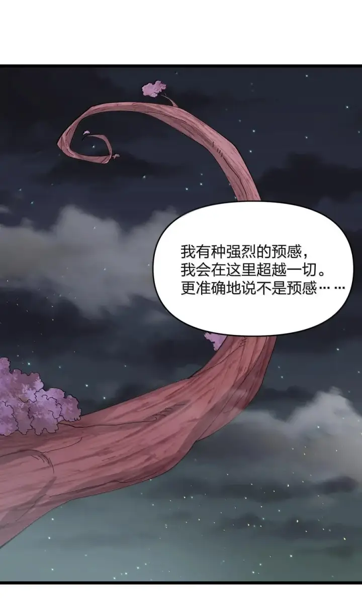 漫画《长的太像BOSS，结果世人真的信了》73 苏凉vs白悦行第56张图
