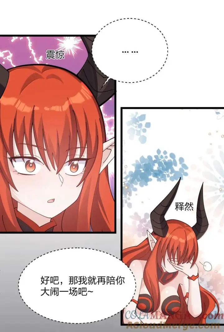 漫画《长的太像BOSS，结果世人真的信了》73 苏凉vs白悦行第58张图