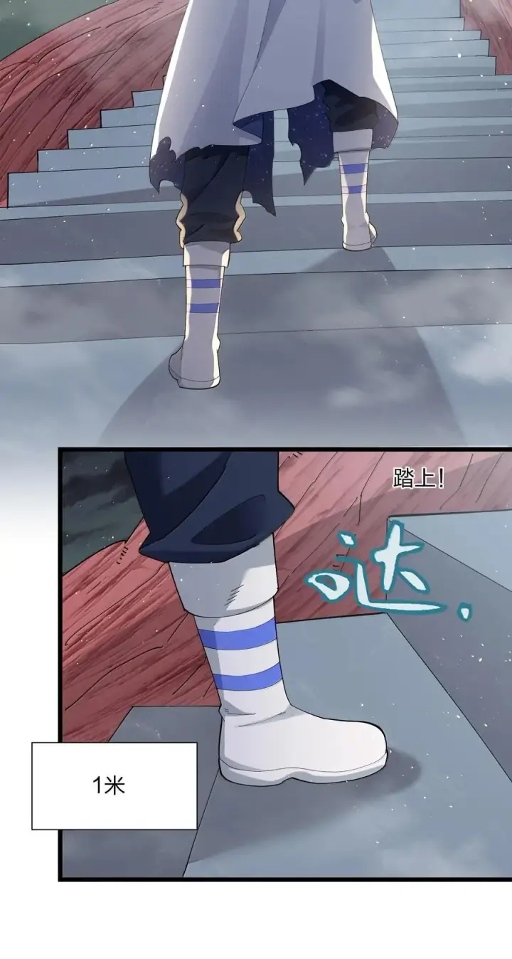 漫画《长的太像BOSS，结果世人真的信了》73 苏凉vs白悦行第60张图