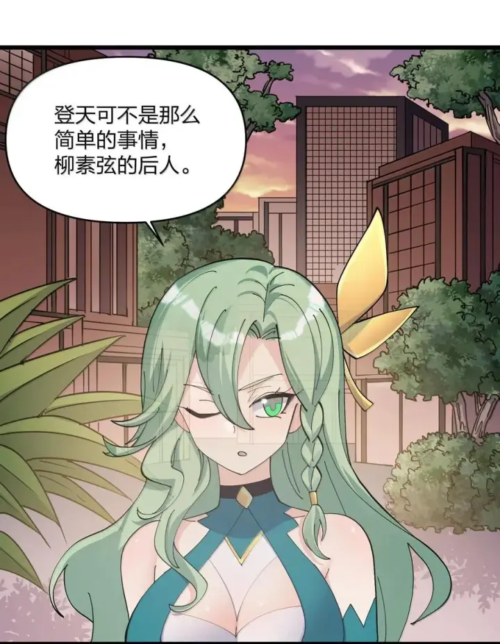 漫画《长的太像BOSS，结果世人真的信了》73 苏凉vs白悦行第8张图