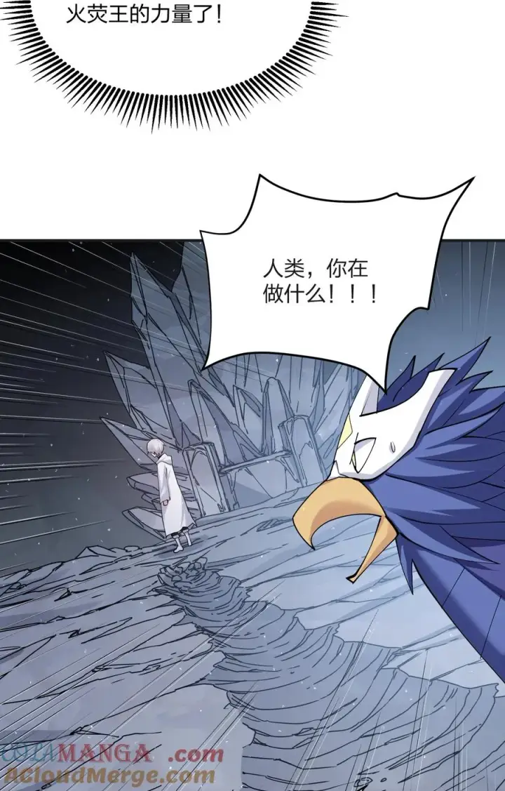 漫画《长的太像BOSS，结果世人真的信了》67 计划开始第10张图
