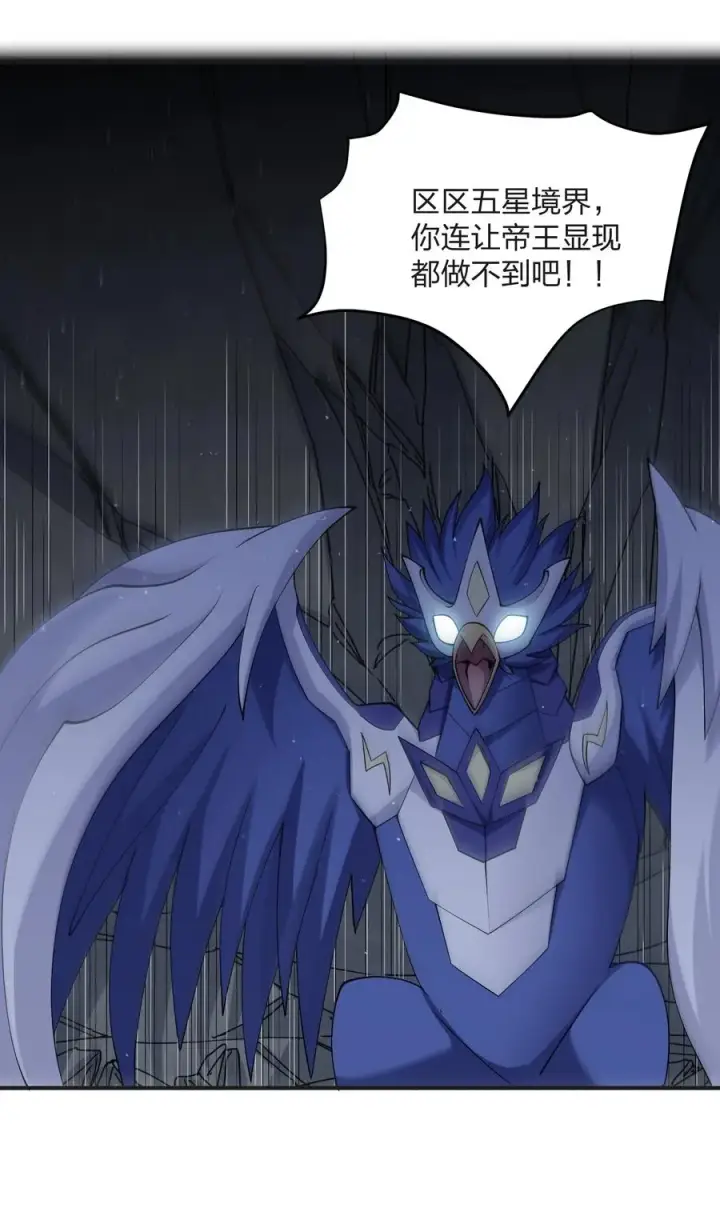 漫画《长的太像BOSS，结果世人真的信了》67 计划开始第12张图