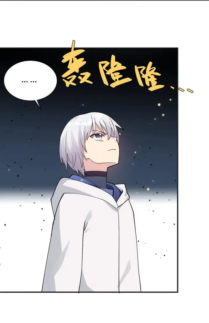 漫画《长的太像BOSS，结果世人真的信了》67 计划开始第15张图