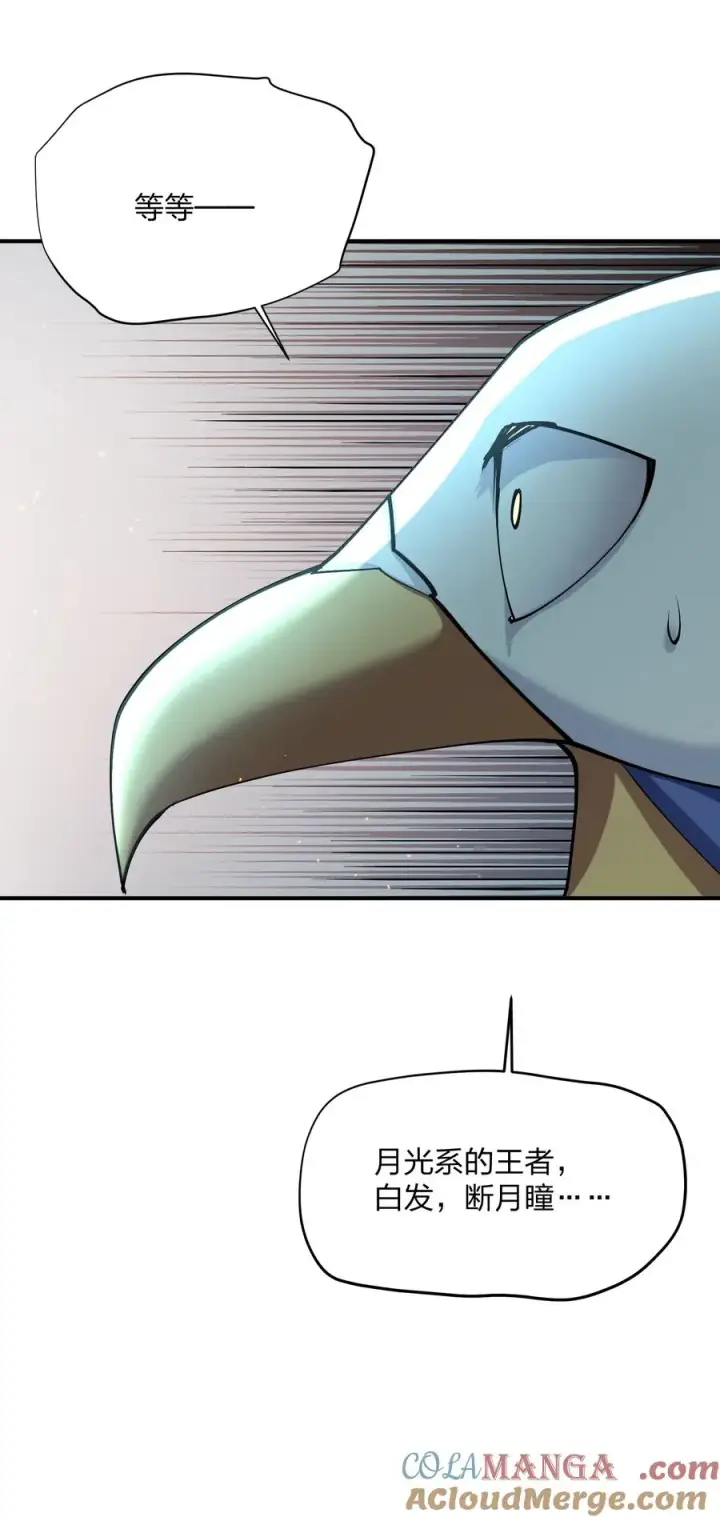 漫画《长的太像BOSS，结果世人真的信了》67 计划开始第25张图