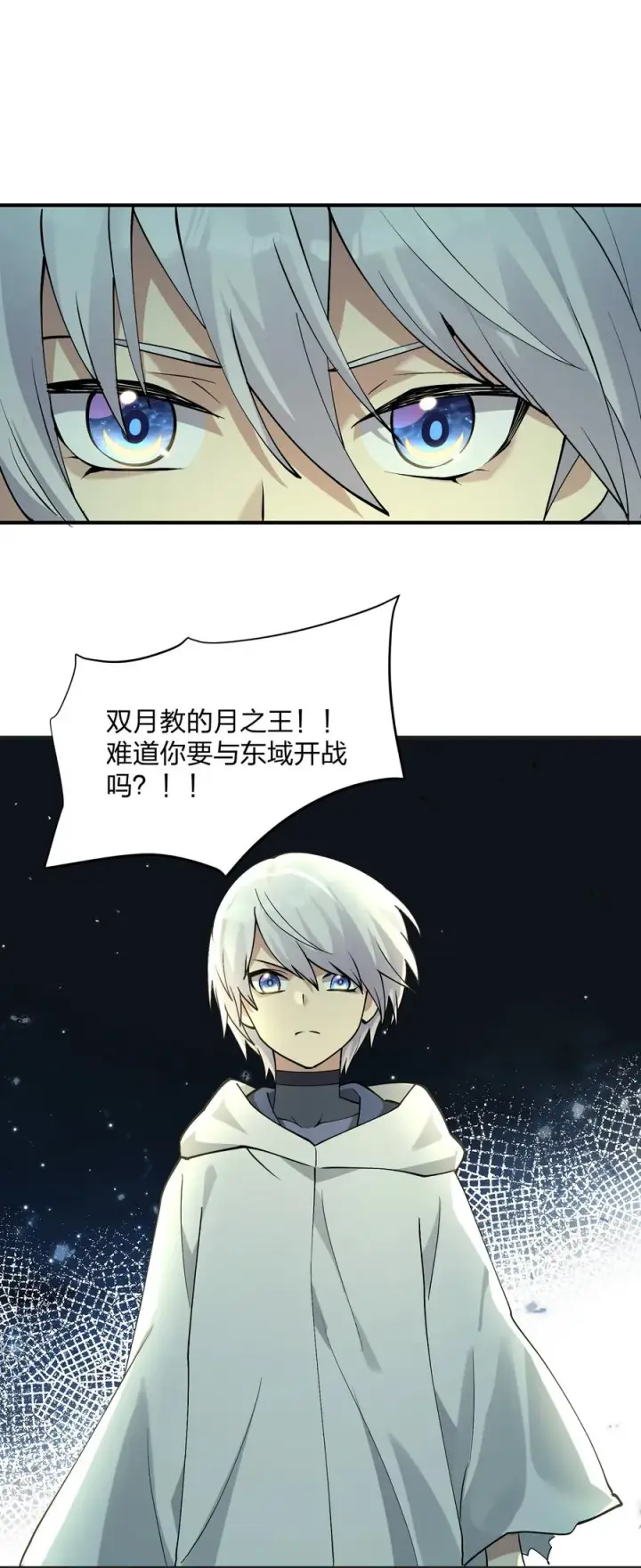 漫画《长的太像BOSS，结果世人真的信了》67 计划开始第26张图