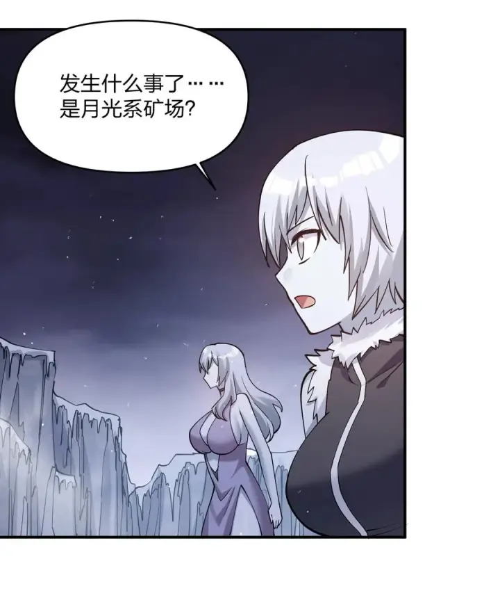 漫画《长的太像BOSS，结果世人真的信了》67 计划开始第3张图