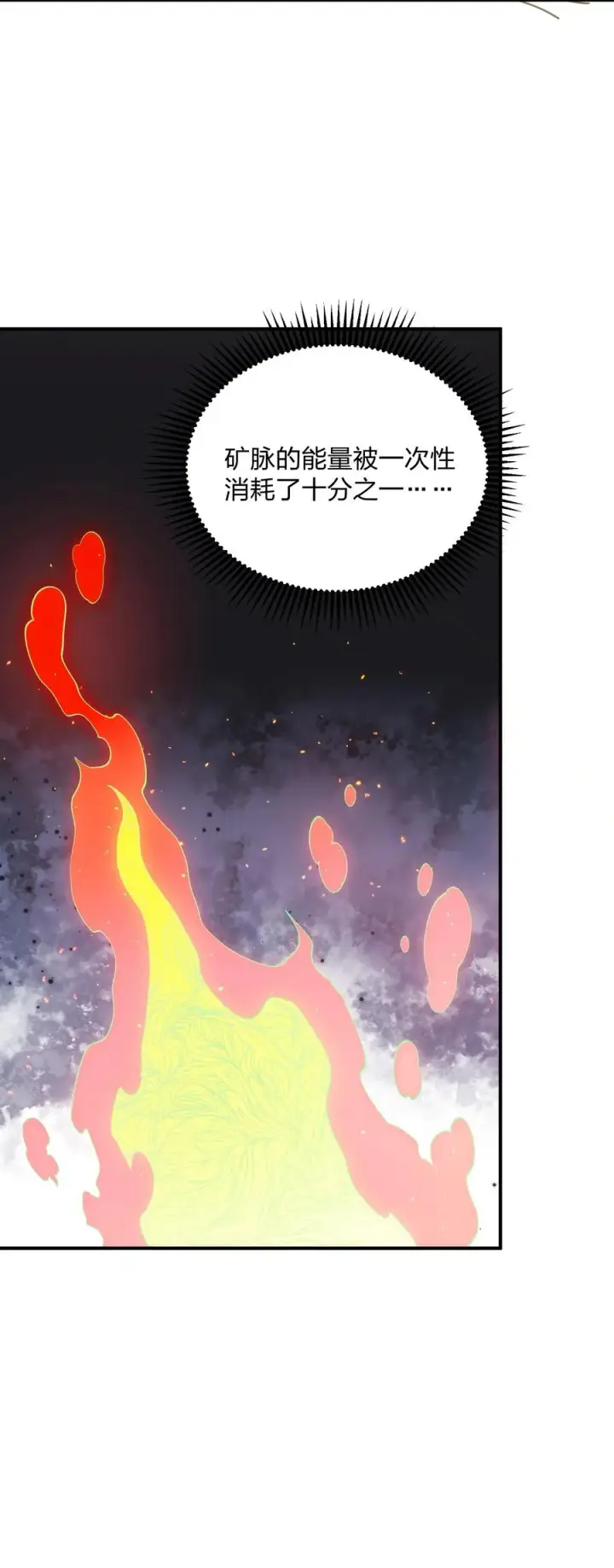 漫画《长的太像BOSS，结果世人真的信了》67 计划开始第30张图