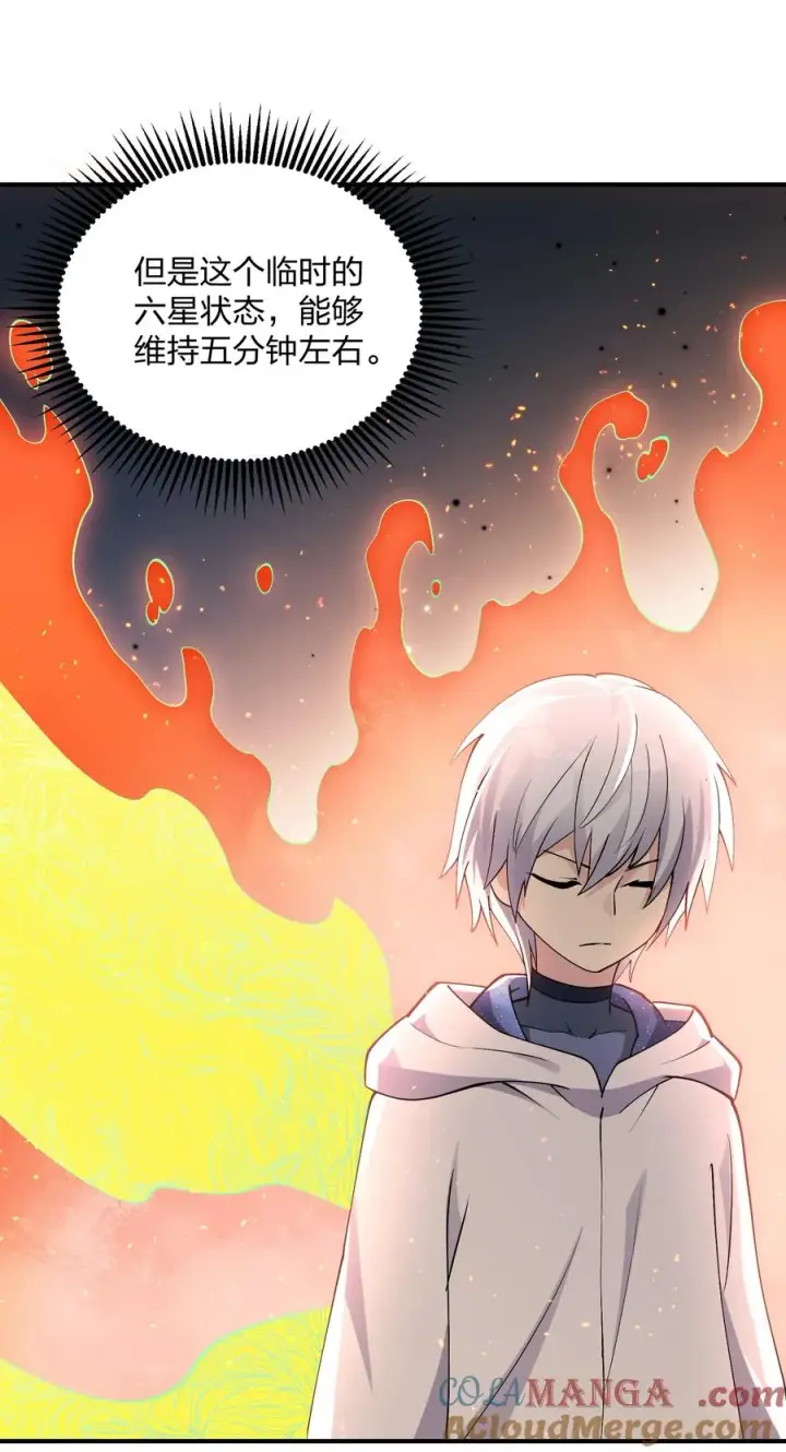 漫画《长的太像BOSS，结果世人真的信了》67 计划开始第31张图