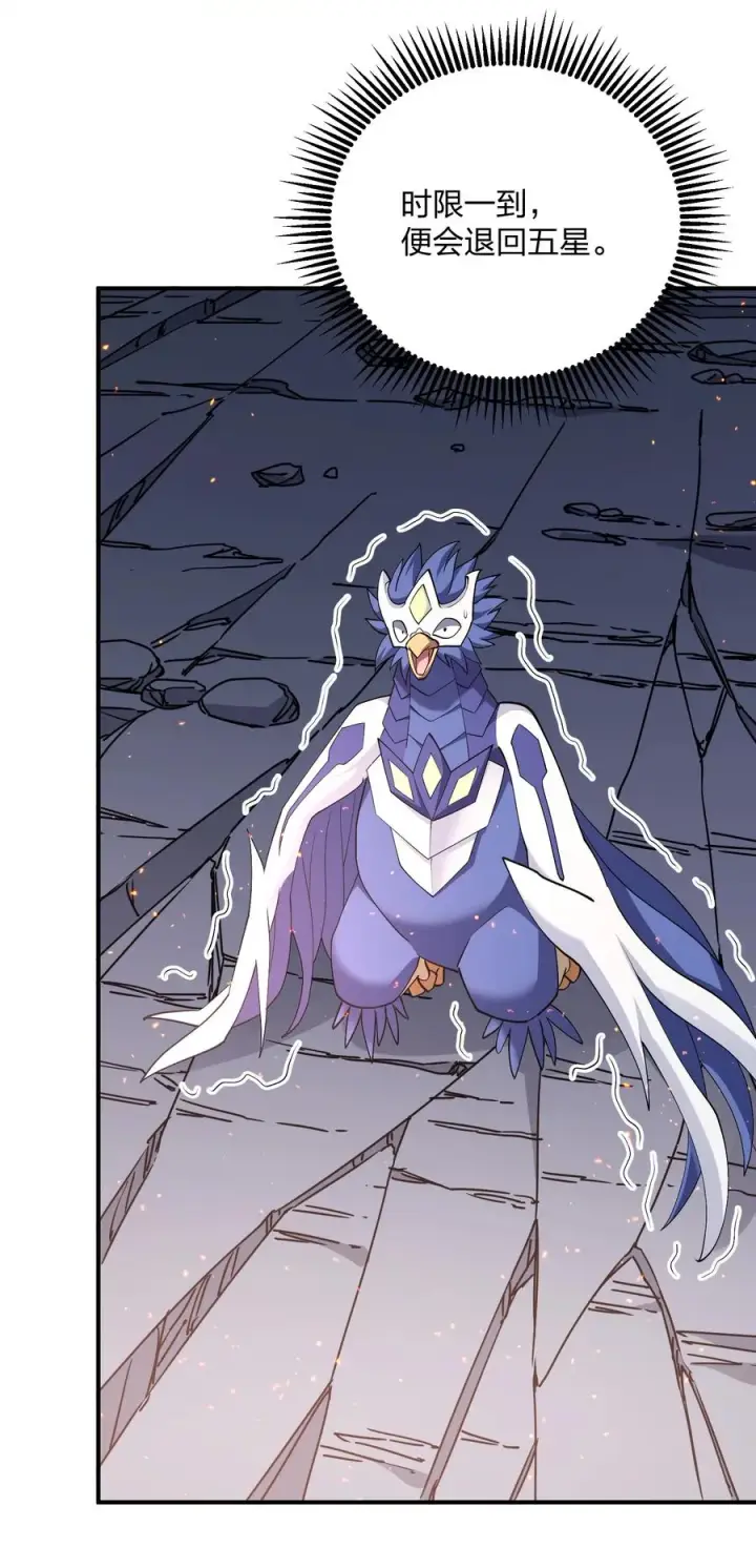 漫画《长的太像BOSS，结果世人真的信了》67 计划开始第32张图
