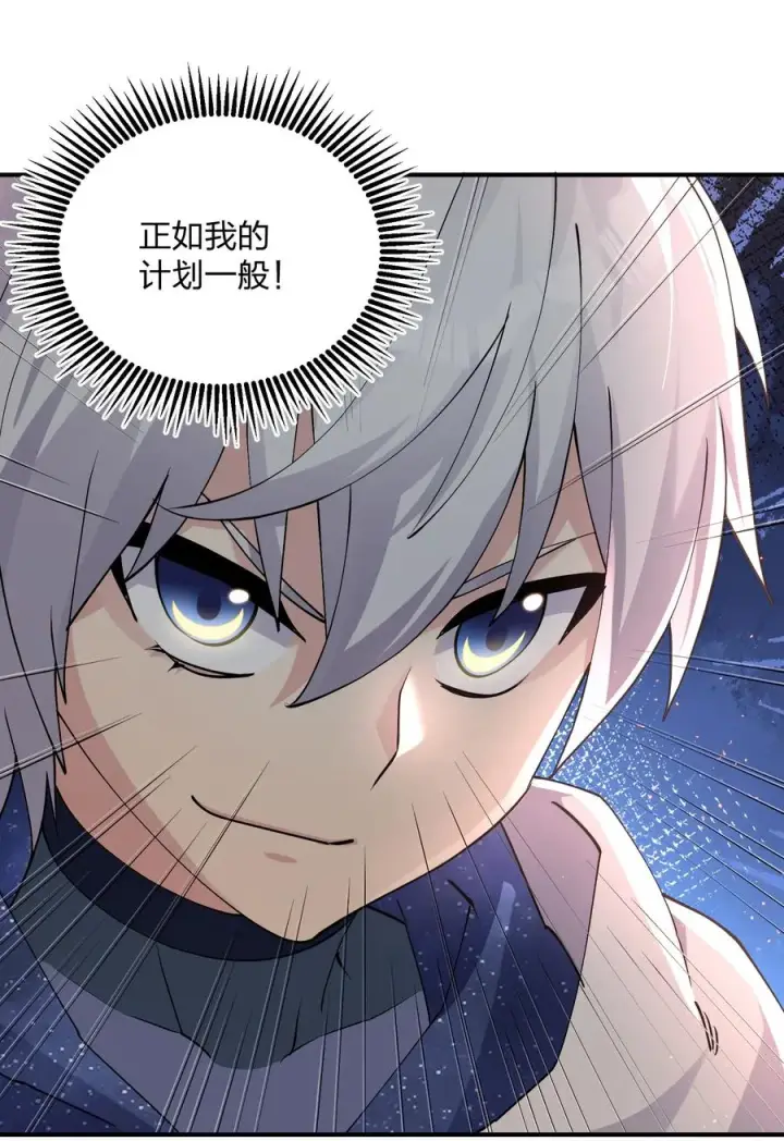 漫画《长的太像BOSS，结果世人真的信了》67 计划开始第33张图