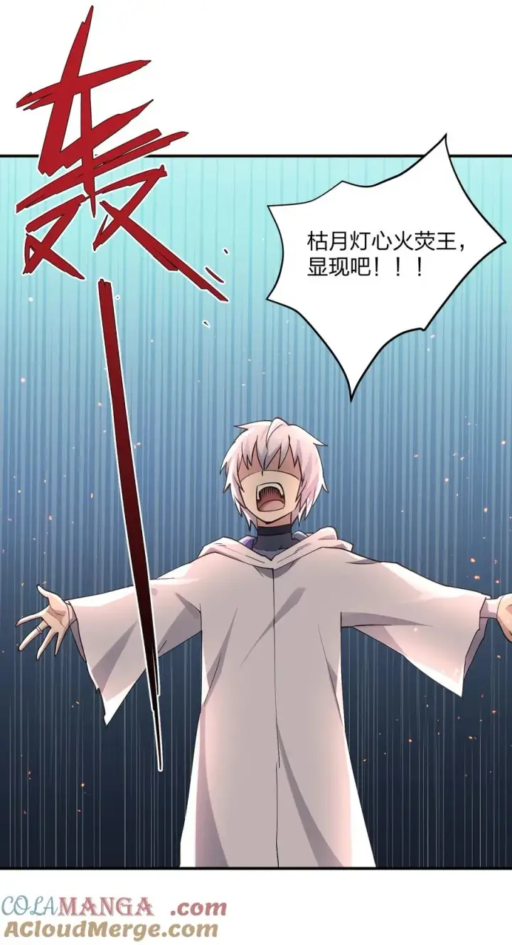 漫画《长的太像BOSS，结果世人真的信了》67 计划开始第34张图